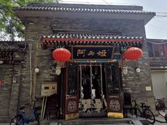 门面-阿西娅食府(中关村店)