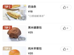 菜单-RiceZone乐食尊纯米面包坊(望京店)