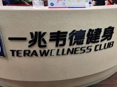 -一兆韦德(万源城店)