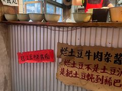 -鞠老头钵钵面(大坪店)