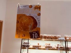 -烘焙町面包店(西四店)