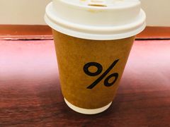 -% Arabica阿拉比卡咖啡(深圳湾万象城店)