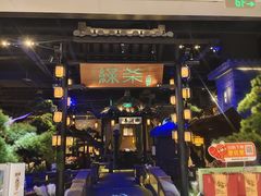 -绿茶餐厅(千岛湖银泰城店)