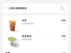 -Peet's 皮爷咖啡(东湖路手作店)