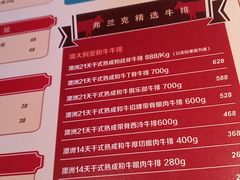 -弗兰克牛排西餐厅Ribone steak house(柠檬花园店)