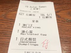 账单-豚王拉面(澳门银河店)