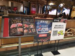 -黑牛の店·和牛烧肉(合生汇店)