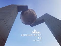 -青澳湾北回归线广场