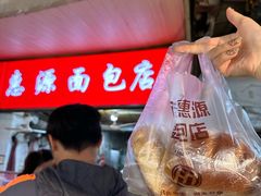 -惠源面包店(开禾路店)
