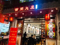 门面-文记壹心鸡(宝华路店)