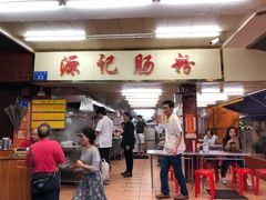 -源记肠粉(华贵路店)