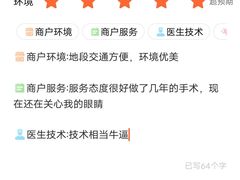 -昆明普瑞眼科医院·近视手术(龙泉院区)