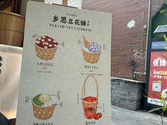 -贰醒·私房小院烧烤 (太古里店)