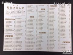 媽閣銘記&nbsp;-&nbsp;菜牌1-妈阁铭记澳葡美食