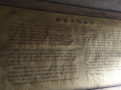 -山西王家大院