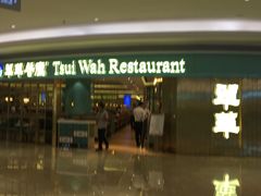 门面-翠华餐厅(宝安壹方城店)