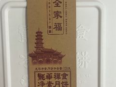 -龙华素斋(龙华路店)