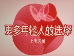 -广东韩妃整形外科医院