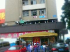 android_upload_pic-来自潮州牛肉店(华强北店)