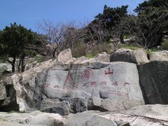 -泰山风景名胜区