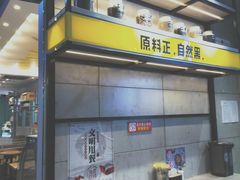 -自黑豆夫·臭豆腐夹馍(四海唐人街店)