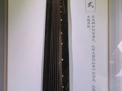 -古琴台