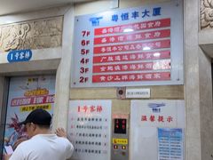 -盛港湾海鲜食府(黄沙店)