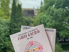 -常熟方塔园