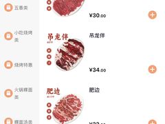 -万祥牛肉火锅(金龙店)