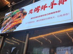 -江湖亮亮蒸虾大排档烤全羊清真(武汉总店)