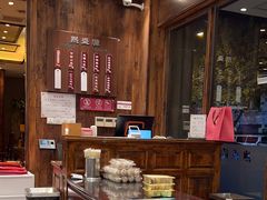 大堂-熙盛源(苏苑街店)