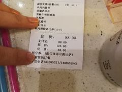 账单-尊宝比萨(南田店)