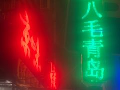 -欧亚商都奥特莱斯(新发路店)