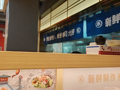 -三禾寿司(君尚店)