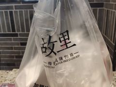 -故里炸鸡(温迪路店)