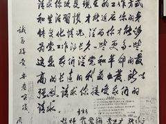 -周恩来同志少年读书旧址