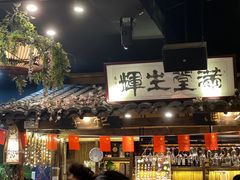 -花溪雨·森林餐厅(石基店)
