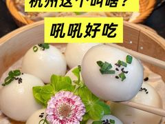 -桐湾大院·桐庐菜(滨江店)