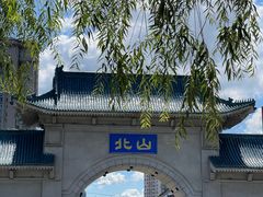 -北山公园