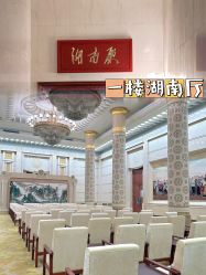 点击看大图 -人民大会堂宴会厅