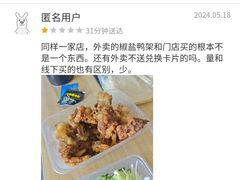 -老北京前门烤鸭(北中路99店)