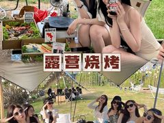 -上海山野camping·户外天幕烧烤·团建拓展营地