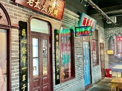 -北三老太太烧烤(人生一串上榜店)