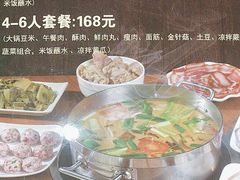 -土风豆米火锅(鸿通城店)