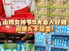 -山姆会员商店(上海浦东店)
