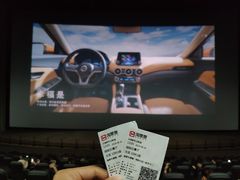 -天幕新彩云国际影城(激光巨幕店)