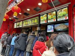 等位区-清泉阁包子铺(中山路店)