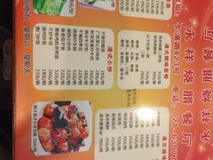 -永祥烧腊餐厅(虹口店)
