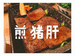 煎猪肝-天手古舞居酒屋(889广场店)