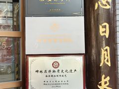 -海荣锅贴馆(五味十字店)